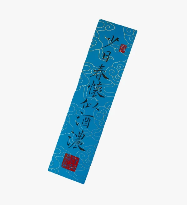 Calligraphy Bookmark with Song Lyrics by Xin Qiji - 1 Calligraphy Bookmark with Song Lyrics by Xin Qiji