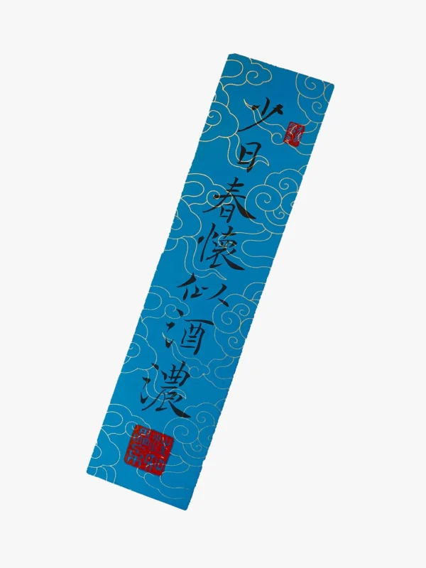 Calligraphy Bookmark with Song Lyrics by Xin Qiji - 1 Calligraphy Bookmark with Song Lyrics by Xin Qiji