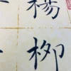 Wall Hanging with Farewell Poem by Wang Zhihuan