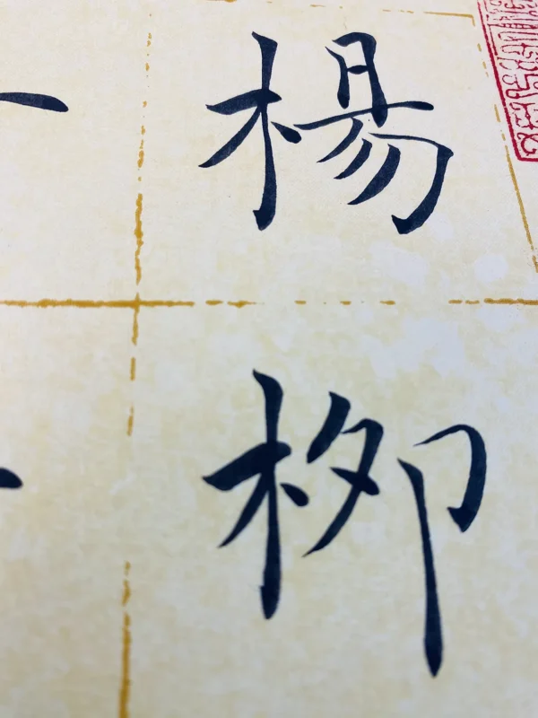 Wall Hanging with Farewell Poem by Wang Zhihuan-1 Wall Hanging with Farewell Poem by Wang Zhihuan