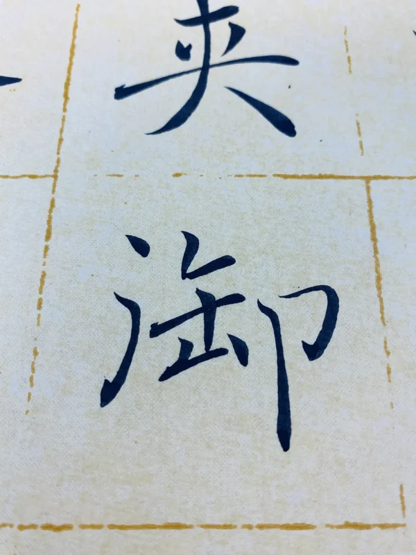 Wall Hanging with Farewell Poem by Wang Zhihuan-2 Wall Hanging with Farewell Poem by Wang Zhihuan