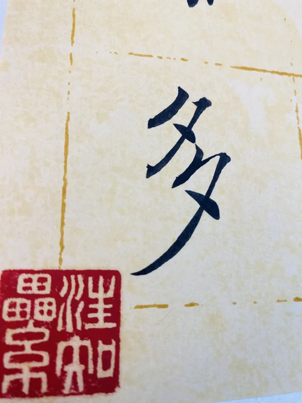 Wall Hanging with Farewell Poem by Wang Zhihuan-3 Wall Hanging with Farewell Poem by Wang Zhihuan
