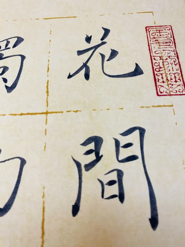 Wall Hanging with Solitude Poem by Li Bai Wall-Hanging-with-Solitude-Poem-by-Li-Bai.jpg
