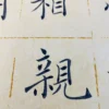 Wall Hanging with Solitude Poem by Li Bai