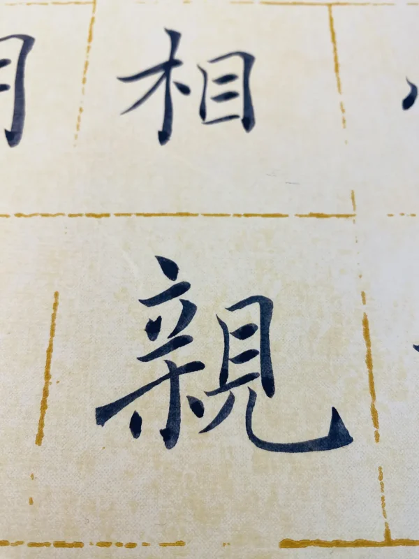 Wall-Hanging-with-Solitude-Poem-by-Li-Bai-2 Wall Hanging with Solitude Poem by Li Bai