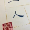 Wall Hanging with Solitude Poem by Li Bai