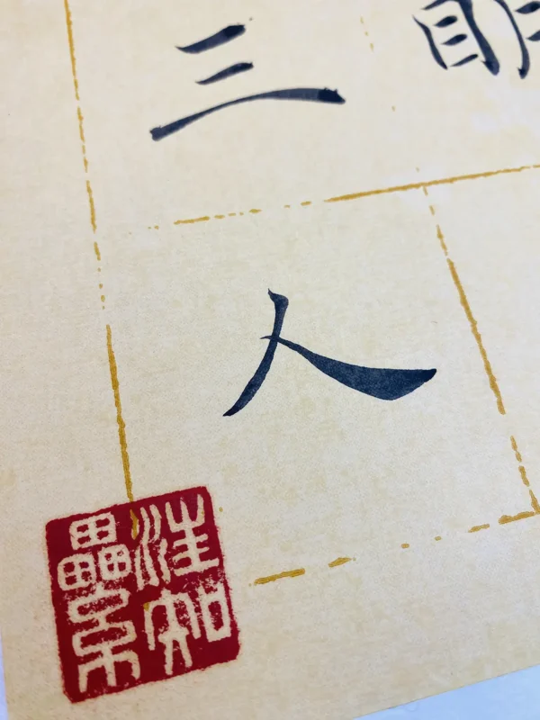 Wall-Hanging-with-Solitude-Poem-by-Li-Bai-3 Wall Hanging with Solitude Poem by Li Bai