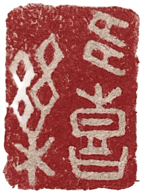 Seal 2