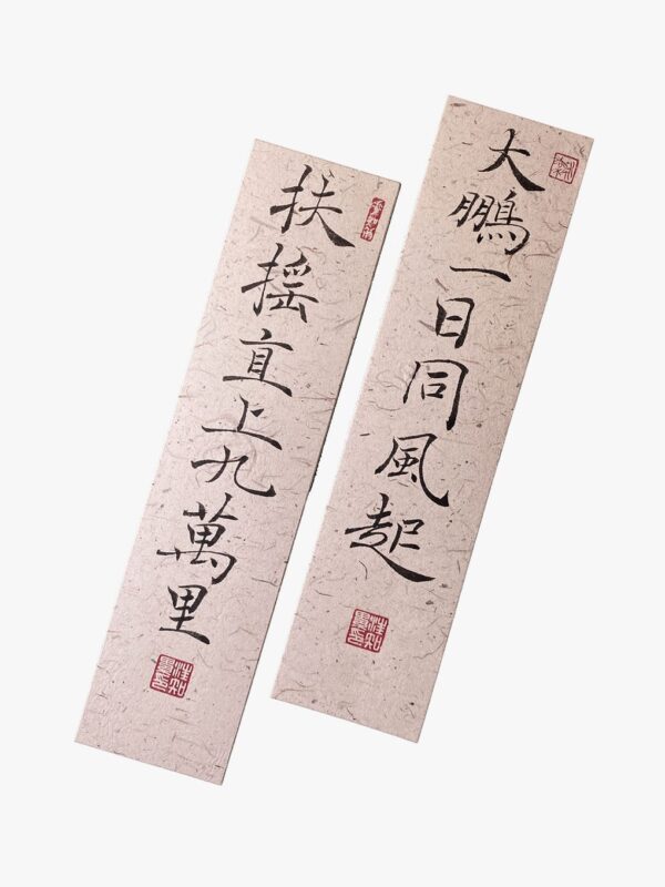 2 Calligraphy Bookmarks with Beige and Cloud-and-Dragon Pattern