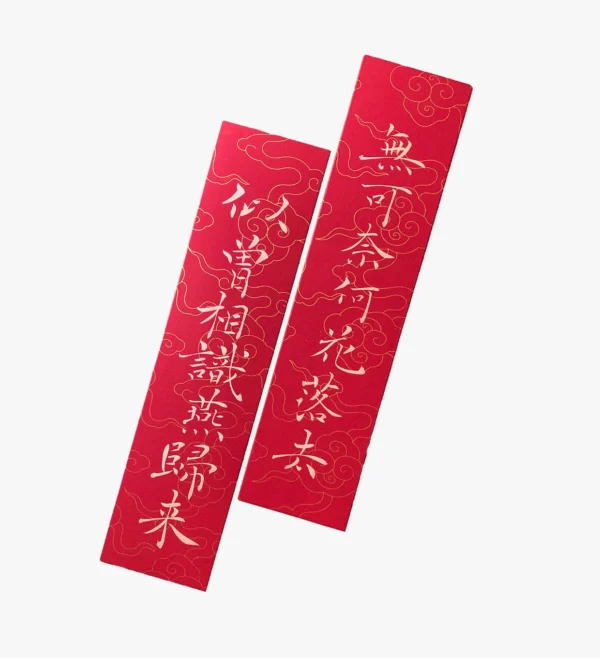2 Calligraphy Bookmarks with Song Lyrics by Yan Shu