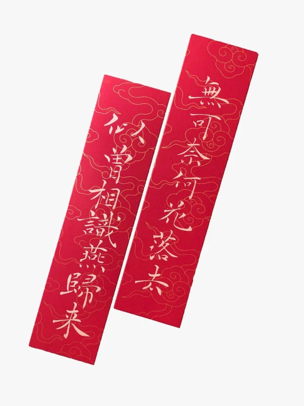 2 Calligraphy Bookmarks with Song Lyrics by Yan Shu - 1 2 Calligraphy Bookmarks with Song Lyrics by Yan Shu