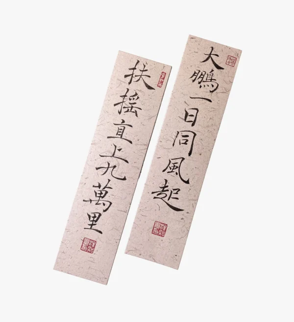 2 Calligraphy Bookmarks with Tang Poetry by Li Bai