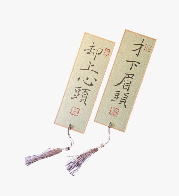 2 Calligraphy Bookmarks with Tender Green Pattern and Silver Tassel