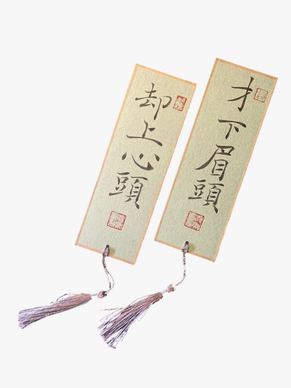 2 Calligraphy Bookmarks with Tender Green Pattern and Silver Tassel