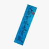 Calligraphy Bookmark with Blue and Gold Cloud Pattern