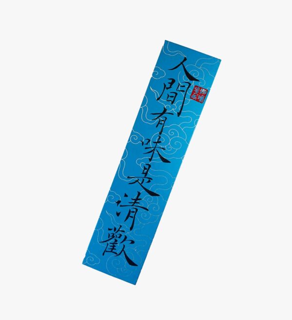 Calligraphy Bookmark with Blue and Gold Cloud Pattern