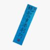 Calligraphy Bookmark with Blue and Gold Cloud Pattern