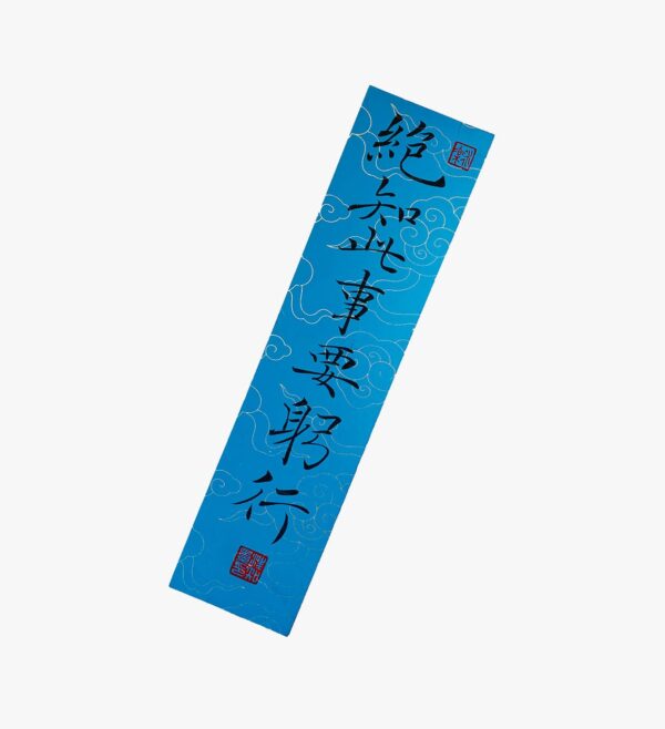 Calligraphy Bookmark with Blue and Gold Cloud Pattern