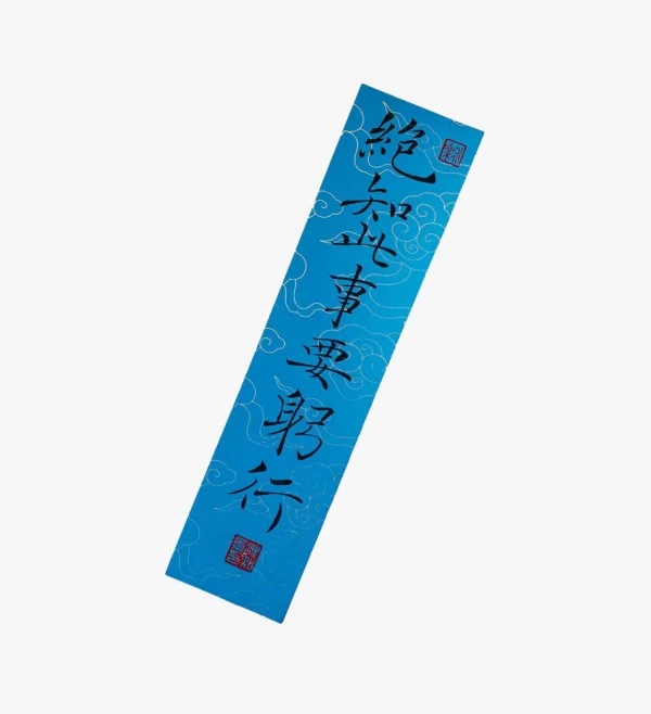 Calligraphy Bookmark with Song Poetry by Lu You - 1 Calligraphy Bookmark with Song Poetry by Lu You