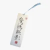 Calligraphy Bookmark with Song Poetry by Lu You