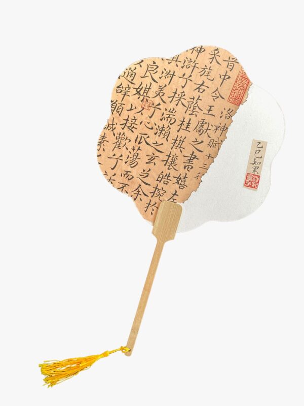 Hand Fan with Romantic Poem and Yellow Tassel