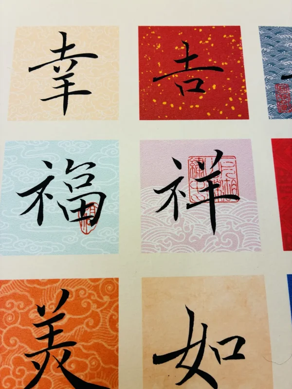 Wall-Hanging-of-Twelve-Grid-Blessing-Messages-1-4 Wall Hanging of Twelve-Grid Blessing Messages - 1