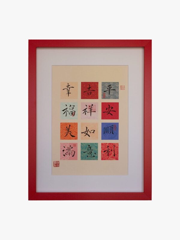 Wall Hanging of Twelve-Grid Blessing Messages - 1