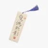 Calligraphy Bookmark with Song Poetry by Lu You
