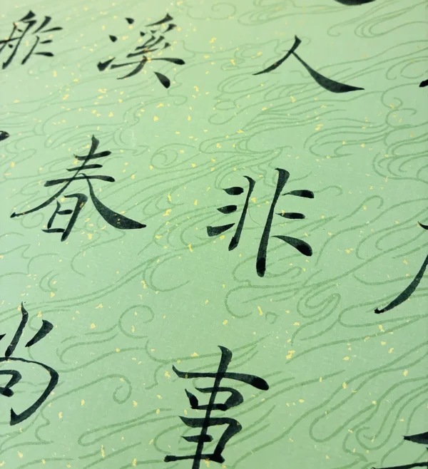 Hanging Scroll with Song Lyrics by Li Qingzhao - 1 - 3 Hanging Scroll with Song Lyrics by Li Qingzhao