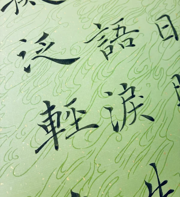 Hanging Scroll with Song Lyrics by Li Qingzhao - 1 - 5 Hanging Scroll with Song Lyrics by Li Qingzhao