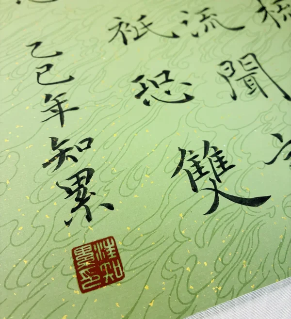Hanging Scroll with Song Lyrics by Li Qingzhao - 1 - 6 Hanging Scroll with Song Lyrics by Li Qingzhao