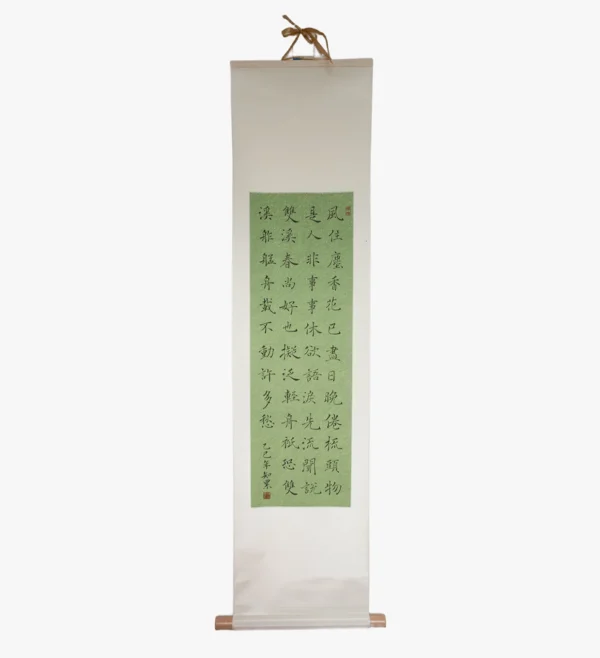 Hanging Scroll with Song Lyrics by Li Qingzhao - 1 Hanging Scroll with Song Lyrics by Li Qingzhao