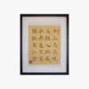 Handwritten Chinese Calligraphy Wall Hanging with Liu Zongyuan Solitude Poem.webp