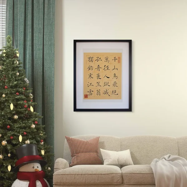 Handwritten Chinese Calligraphy Wall Hanging with Liu Zongyuan Solitude Poem