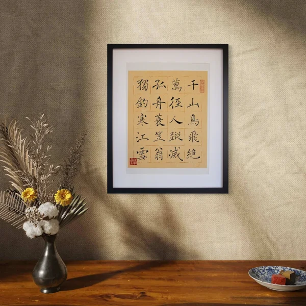 Handwritten Chinese Calligraphy Wall Hanging with Liu Zongyuan Solitude Poem